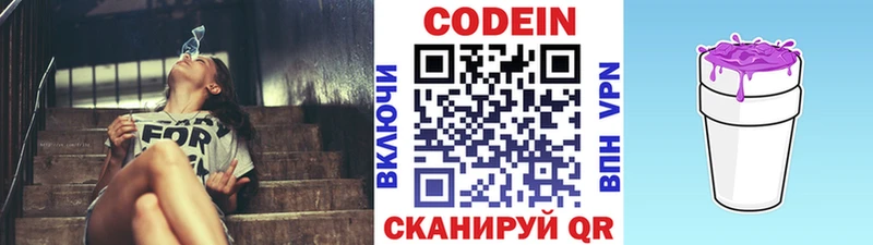 где найти   Ленск  Кодеиновый сироп Lean напиток Lean (лин) 