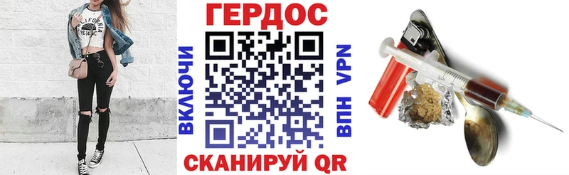 ГЕРОИН Heroin  Ленск 