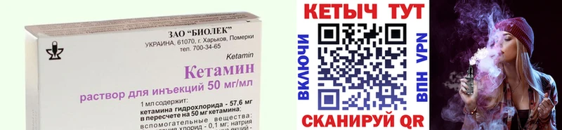 хочу   Ленск  Кетамин VHQ 