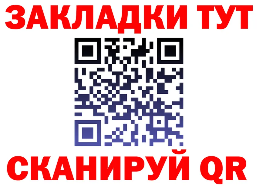 Как найти закладки? это Telegram Ленск